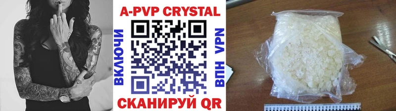 A-PVP кристаллы  Южно-Сухокумск 