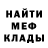 Метадон белоснежный y=8