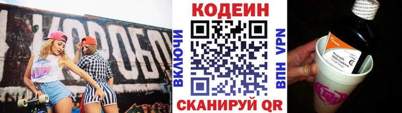 Кодеин напиток Lean (лин)  Южно-Сухокумск 