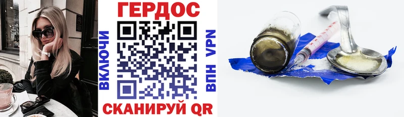 Героин Heroin  Южно-Сухокумск 