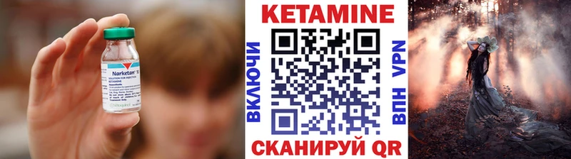 Кетамин VHQ  Южно-Сухокумск 