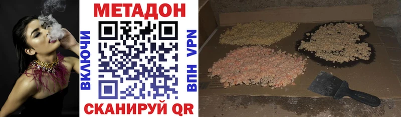 цена наркотик  Южно-Сухокумск  Метадон мёд 